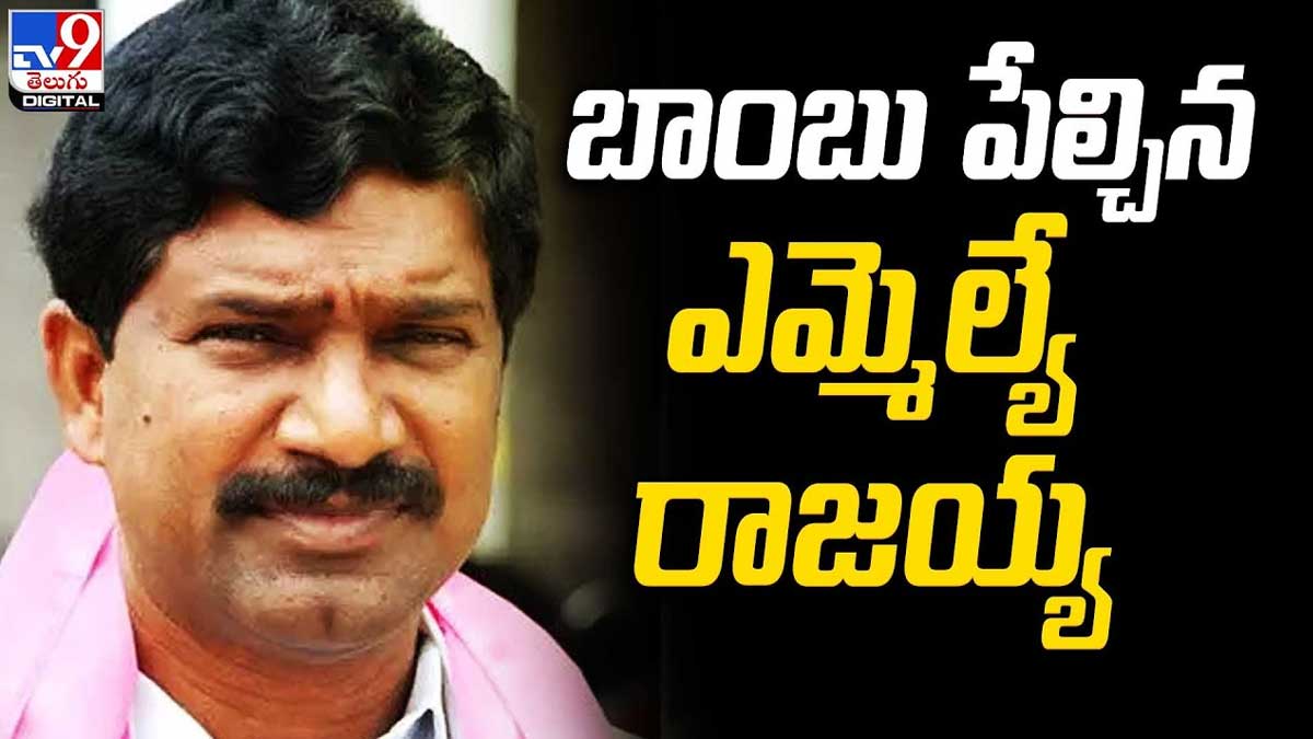 Thatikonda Rajaiah : రాజయ్య.. మరోసారి సంచలన వ్యాఖ్యలు.. Thatikonda Rajaiah again sensational comments