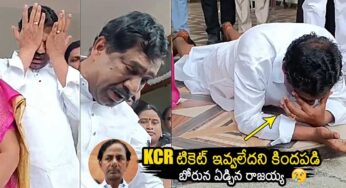 Thatikonda Rajaiah : టిక్కెట్ ఇవ్వ‌లేద‌ని కార్య‌క‌ర్త‌ల ముందు వెక్కి వెక్కి ఏడ్చిన తాటికొండ రాజ‌య్య‌