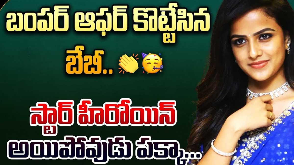 Vaishnavi Chaitanya got a chance in movie 