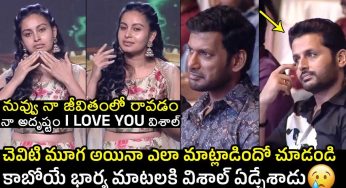 Abhinaya Great Words On Vishal : మూగ సైగ‌ల‌తో విశాల్‌ని ఇంప్రెస్ చేసిన అభిన‌య‌.. అలా చూస్తుండిపోయారు..!