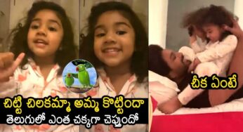 Allu Arha : ముద్దుగా పాట పాడిన అర్హ‌.. బన్నీ తెగ మురిసిపోయాడుగా..!