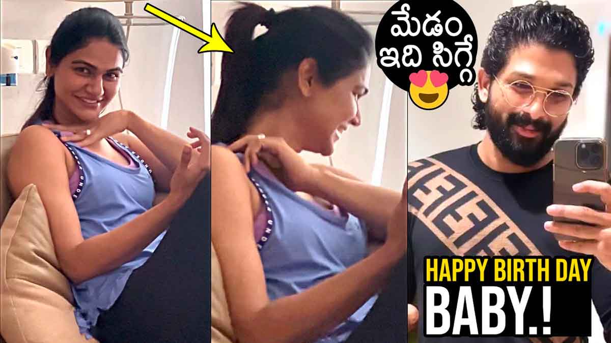Allu Arjun shared a video about his wife sneha reddy for her birthday 