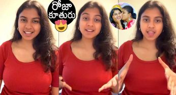 Anshu Malika : రోజా కూతురు సెల్ఫీ వీడియో.. ఆడేసుకుంటున్న నెటిజ‌న్స్..