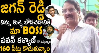 Ashwani Dutt : మా ప‌వ‌న్ వ‌స్తున్నాడు.. జ‌గ‌న్ రెడ్డి నీకున్న‌దే అంటూ అశ్వినీద‌త్ కామెంట్స్..