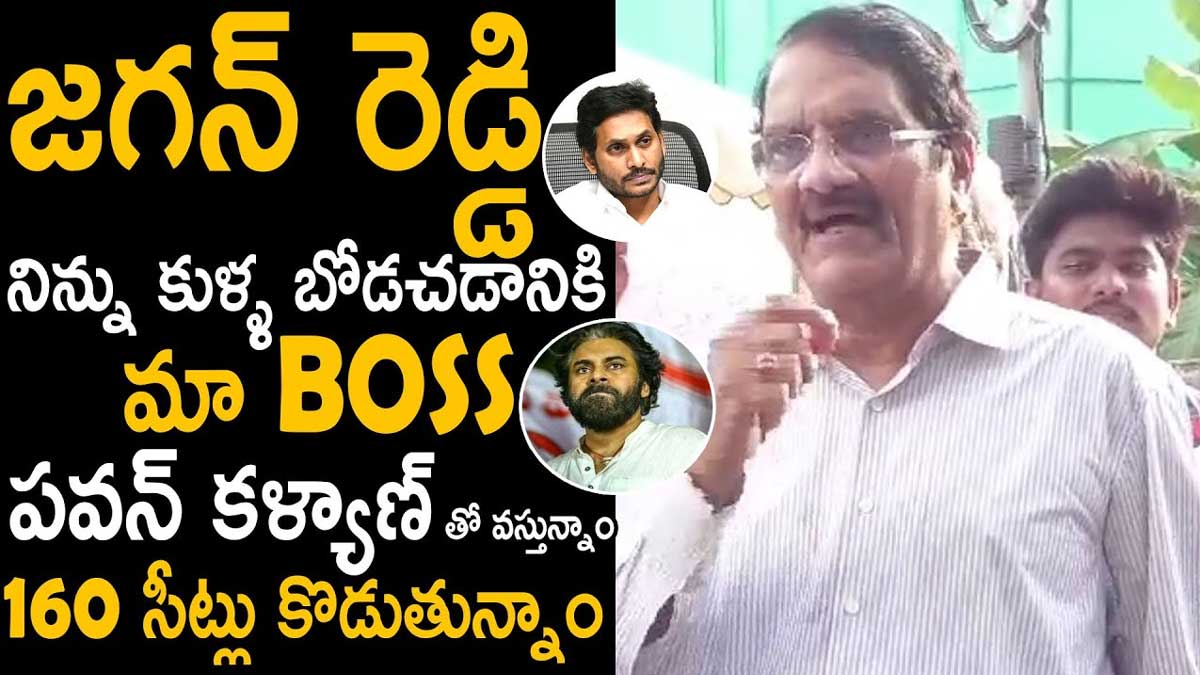Ashwani Dutt : మా పవన్ వస్తున్నాడు.. జగన్ రెడ్డి నీకున్నదే అంటూ అశ్వినీదత్ కామెంట్స్.. Ashwani Dutt supportive comments on pawan kalyan