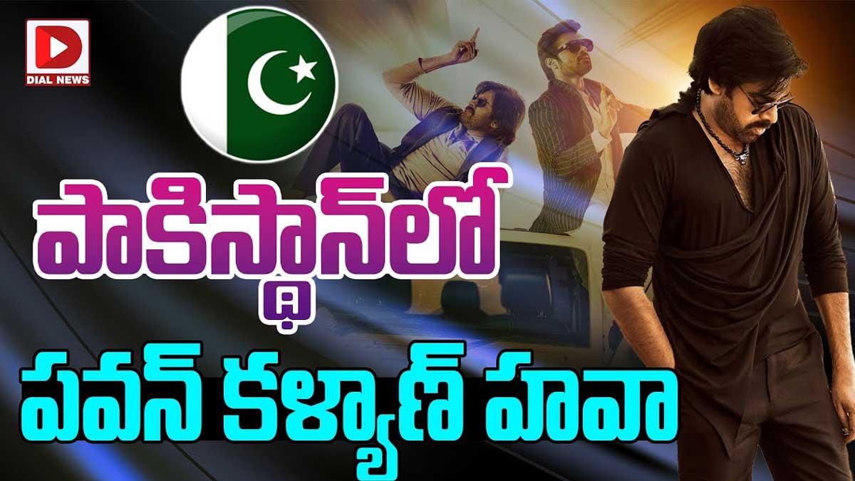 Bro Movie creating hungama in pakisthan 