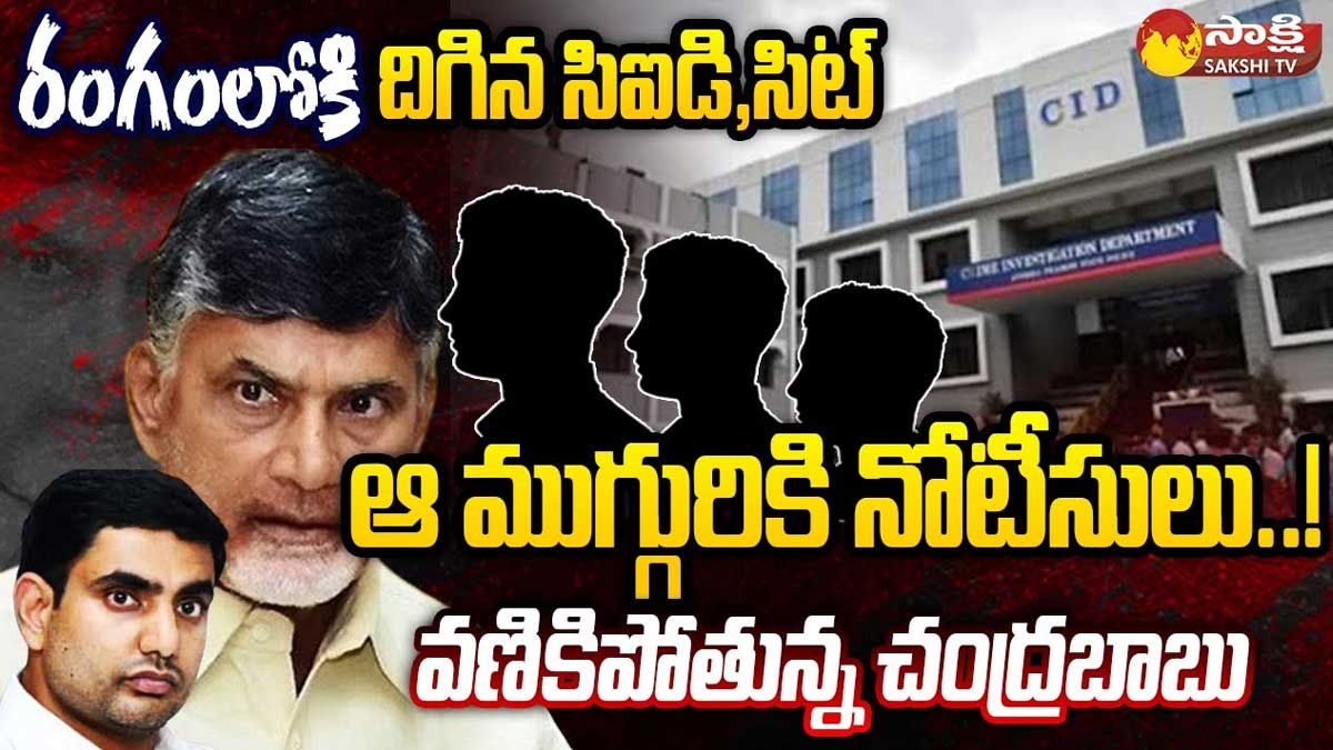 Chandrababu facing problems with latest cases 