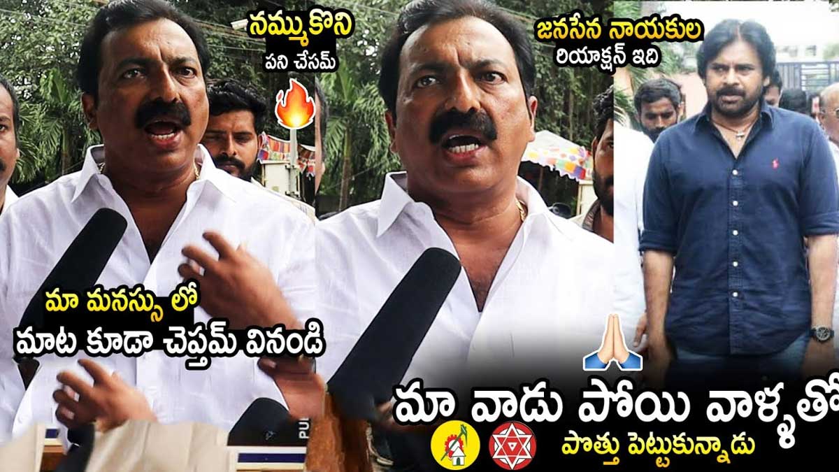 Janasena Leaders reaction on pawan kalyan alliance with tdp 