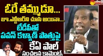 KA Paul : జూనియర్ ఎన్టీఆర్‌ని చూసి నేర్చుకో ప‌వ‌న్.. కేఏ పాల్ కామెంట్స్..