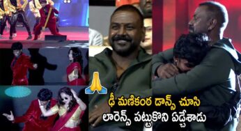 Lawrence : మ‌ణికంఠ డ్యాన్స్‌కి ఫిదా అయిన లారెన్స్.. ఏం చేశాడో తెలిస్తే అవాక్క‌వుతారు..!