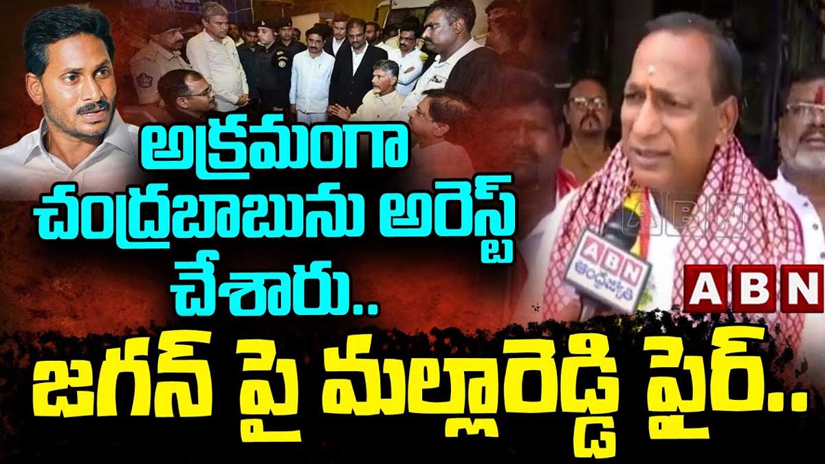 Minister Mallareddy : రాజకీయ కక్షతోనే చంద్రబాబుని అరెస్ట్ చేశారు.. మల్లారెడ్డి ఫైర్.. Minister Mallareddy responded on chandrababu arrest