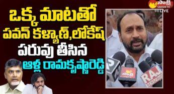 MLA Alla Ramakrishna Reddy : ప‌వ‌న్ క‌ళ్యాణ్ ప‌రువును ఆళ్ల రామ‌కృష్ణా రెడ్డి అలా తీసేశారేంటి..?