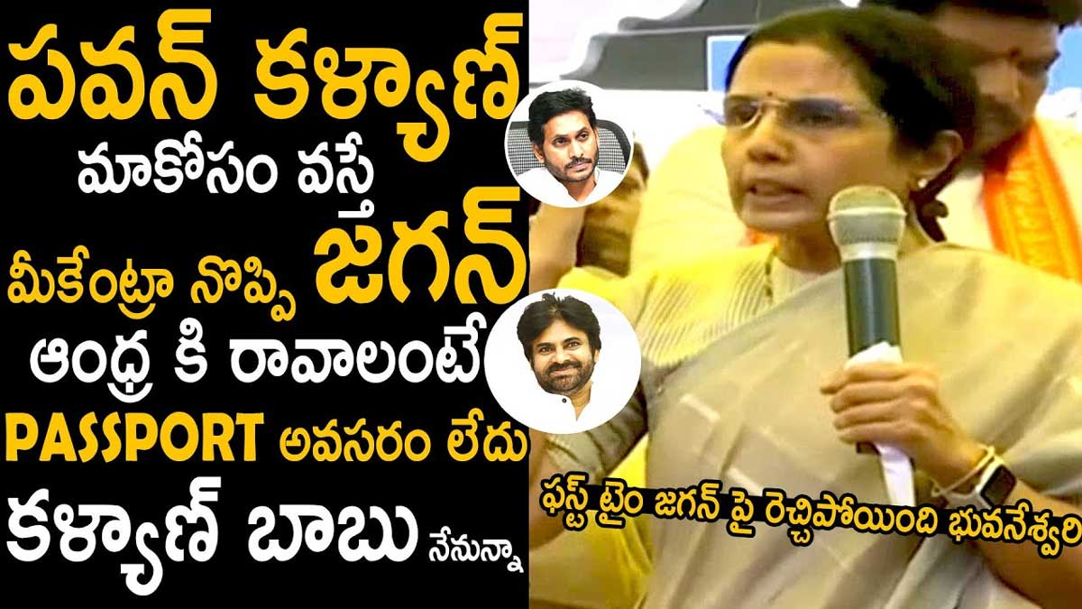 Nara Bhuvaneshwari very angry comments on cm ys jagan 