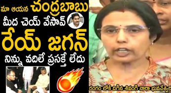 Nara Bhuvaneshwari : మా ఆయ‌న్ని ట‌చ్ చేశావ్.. జ‌గ‌న్ నీ ప‌ని అయిన‌ట్టేనంటూ చంద్ర‌బాబు భార్య వార్నింగ్..