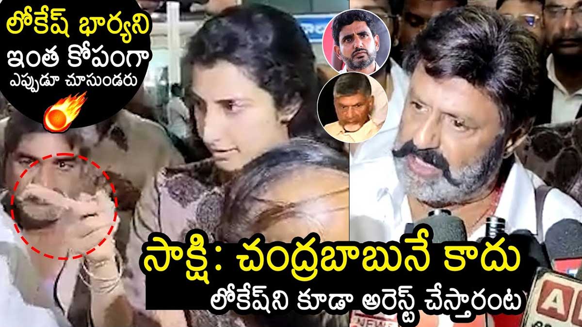 Nara Brahmani : లోకేష్ని కూడా అరెస్ట్ చేస్తారా అంటూ ప్రశ్నించిన రిపోర్టర్.. బ్రాహ్మణి సీరియస్.. Nara Brahmani got angry on reporter for nara lokesh