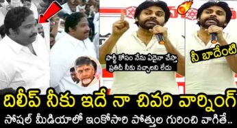 Pawan Kalyan : పొత్తుపై త‌ప్పుగా మాట్లాడిన దిలీప్ సుంక‌ర‌.. కూల్ అండ్ స్ట్రాంగ్ వార్నింగ్ ఇచ్చిన ప‌వ‌న్ క‌ళ్యాణ్‌..