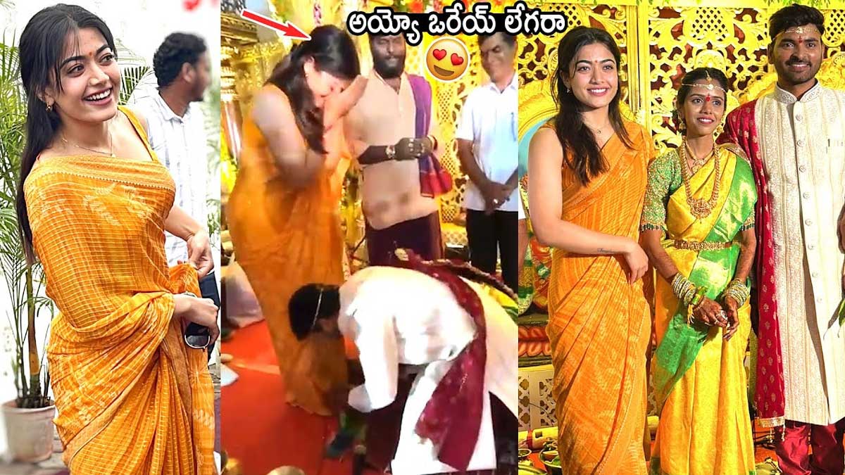 Rashmika Mandanna see how she feel when her assistant marriage 
