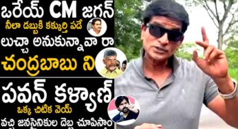 Ravi Babu : సీఎం జ‌గ‌న్‌పై దారుణ‌మైన కామెంట్స్ చేసిన ర‌విబాబు