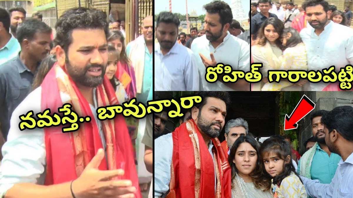 Rohit Sharma visited tirumala 