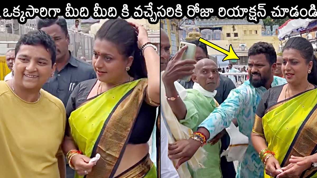 see how fans reacted to roja 