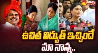 YS Sharmila : ఉచిత విద్యుత్ ఇచ్చింది మా నాన్నే.. ష‌ర్మిల షాకింగ్ కామెంట్స్..