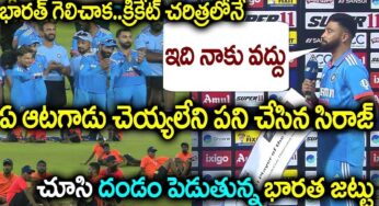 Mohammad Siraj : సిరాజ్ గొప్ప మ‌న‌సు.. మ్యాన్ ఆఫ్ ది మ్యాచ్ అమౌంట్ వారికి ఇచ్చాడు..!