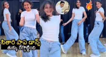 Sitara Ghattamaneni : త‌న డ్యాన్స్‌తో అద‌ర‌గొట్టేసిన సితార‌.. మంచి ఫ్యూచ‌ర్ ఉందిగా..!