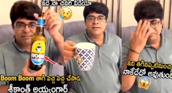 Srikanth Iyengar : ఏపీ బీర్ తాగుతున్నా.. నాకు ఏదైన అయితే.. అంటూ సెటైర్స్ వేసిన టాలీవుడ్ నటుడు..