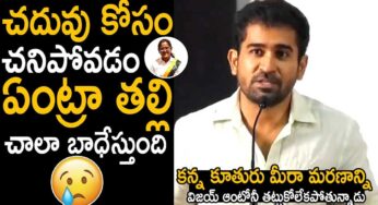 Vijay Antony : తొలిసారి కూతురి మ‌ర‌ణం గురించి నోరు విప్పిన విజ‌య్ ఆంటోని.. వెక్కి వెక్కి ఏడ్చేశాడు..!