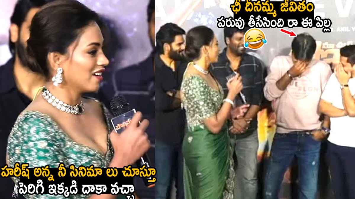 Kamakshi Bhaskarla : హరీష్ శంకర్ పరువు అలా తీసేసింది ఏంటి.. అందరు తెగ నవ్వేశారుగా..! Kamakshi Bhaskarla emotional word about harish shankar