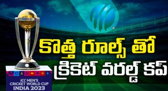 ICC World Cup 2023 : ఈ సారి వ‌ర‌ల్డ్ క‌ప్ కోసం కొత్త రూల్స్.. తొలిసారి కనిపించనున్న 5 ప్రత్యేకతలు..!