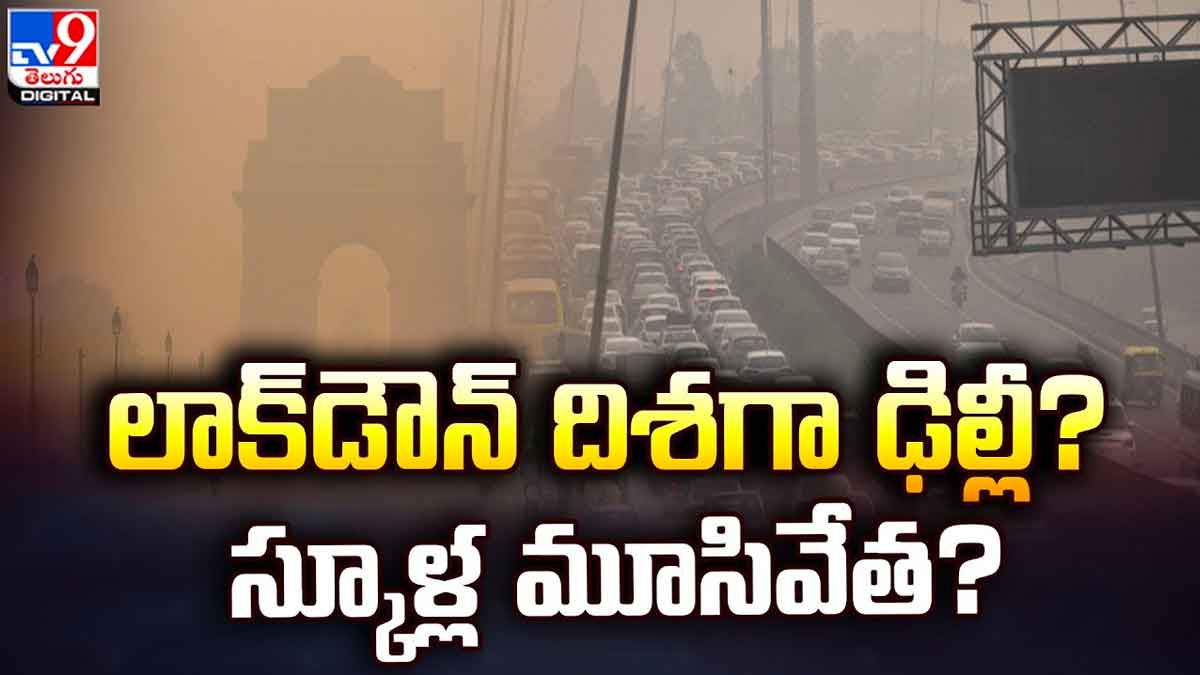 Delhi Lock Down pollution levels increased 