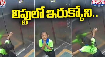 Kid In Lift : లిఫ్ట్‌లో ఇరుక్కుపోయిన ఏడేళ్ల బాలిక‌.. ఎంత న‌రకం అనుభ‌వించింది అంటే..!