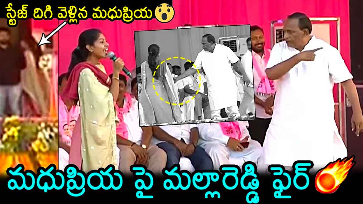 Mallareddy very angry on madhu priya 