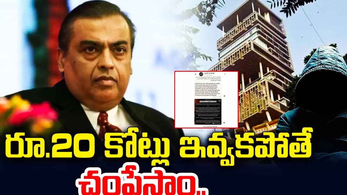 Mukesh Ambani got that call again 