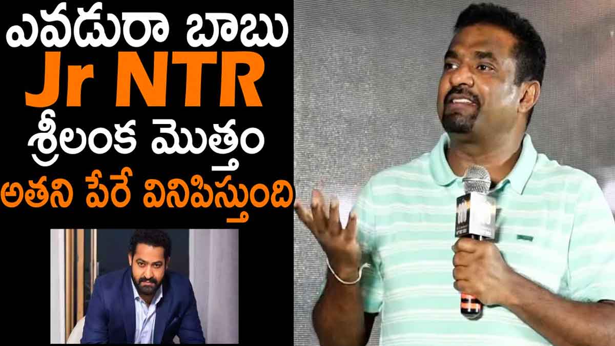 Muttiah Muralitharan : ముత్తయ్య మరళీధరన్ నోట తెలుగు నటుల మాట.. ఏం చెప్పాడురా..! Muttiah Muralitharan commented about jr ntr