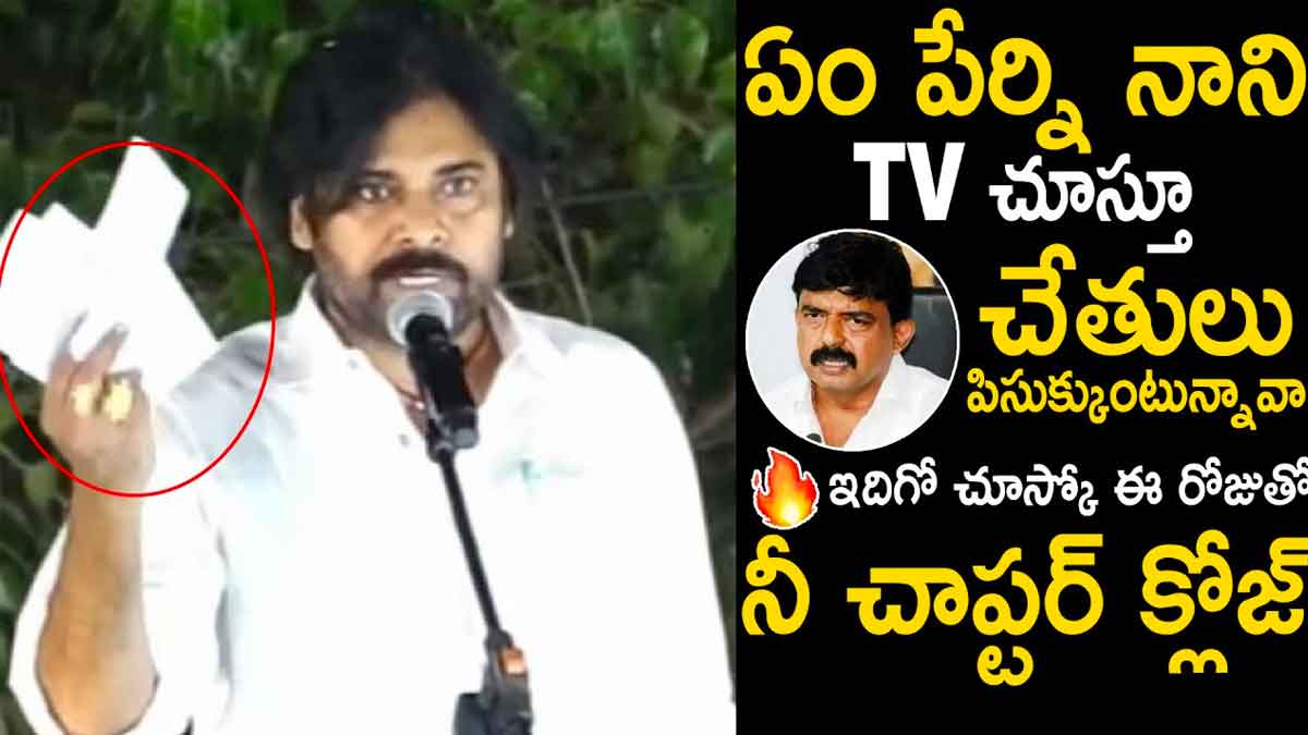 Pawan Kalyan strong warning to perni nani 