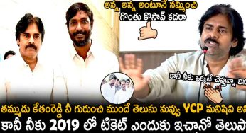 Pawan Kalyan : కేతంరెడ్డిపై కామెంట్స్ చేసిన ప‌వ‌న్ క‌ళ్యాణ్‌.. వైసీపీకి వెళతాడ‌ని ముందే తెలుసు..!