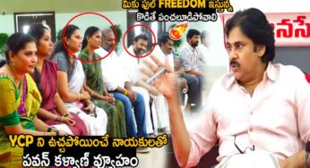 Pawan Kalyan : జ‌న‌సేన ముఖ్య నాయ‌కుల‌కి ఫుల్ ఫ్రీడమ్ ఇచ్చిన ప‌వ‌న్