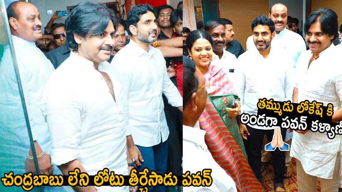 Pawan Kalyan and nara lokesh met for future events 