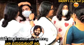 Pawan Kalyan Daughter Aadya : షూటింగ్‌లో ఆద్య ఎంత ర‌చ్చ చేస్తుందో చూడండి.. వామ్మో.. జోరు మాములుగా లేదు..!