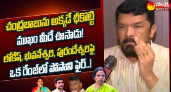 Posani Krishnamurali : పురంధేశ్వ‌రి, భువ‌నేశ్వ‌రిపై ఓ రేంజ్‌లో విరుచుకుప‌డ్డ పోసాని