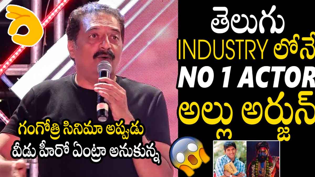 Prakash Raj interesting comments about allu arjun 