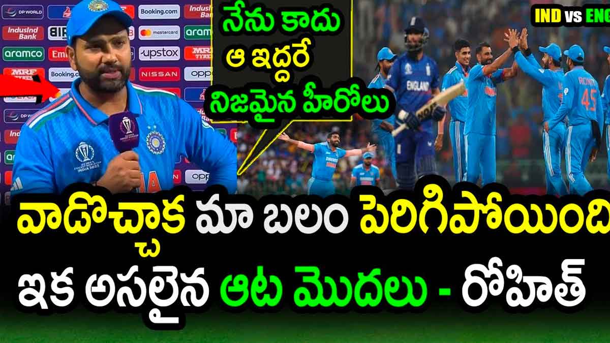 Rohit Sharma interesting comments on team india 