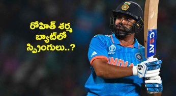 Rohit Sharma : రోహిత్ శ‌ర్మ బ్యాట్‌లో స్ప్రింగులు ఉన్నాయా.. అనుమానం వ్య‌క్తం చేసిన అంపైర్