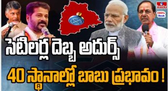 Settlers : సెటిలర్స్ దెబ్బ ఎలా ఉంటుంది.. 40 స్థానాల‌లో చంద్ర‌బాబు ప్ర‌భావం చూప‌నున్నారా..!