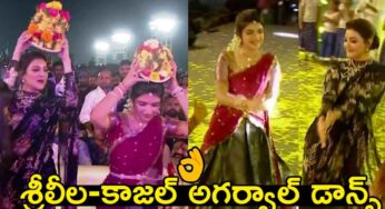 స్టేజ్‌పై బ‌తుక‌మ్మ ఆడిన శ్రీలీల‌, కాజ‌ల్.. ఎలా ఆడారో చూడండి..!