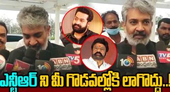 SS Rajamouli : ఎన్టీఆర్‌ని రాజ‌కీయాల‌లోకి లాగొద్దు.. ఆస‌క్తికర కామెంట్స్ చేసిన రాజ‌మౌళి..