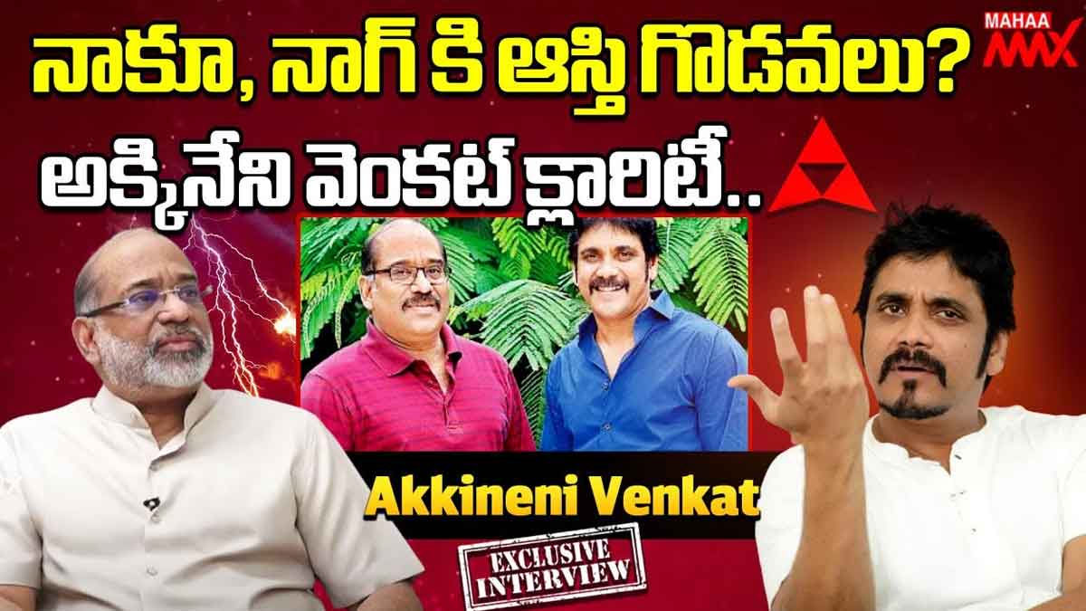 Akkineni Venkat given clarity about nagarjuna 