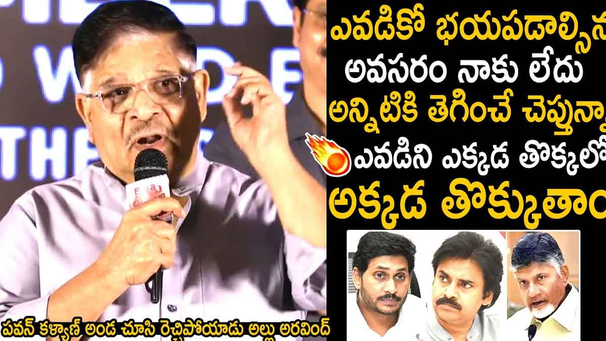 Allu Aravind sensational comments about his new movie 